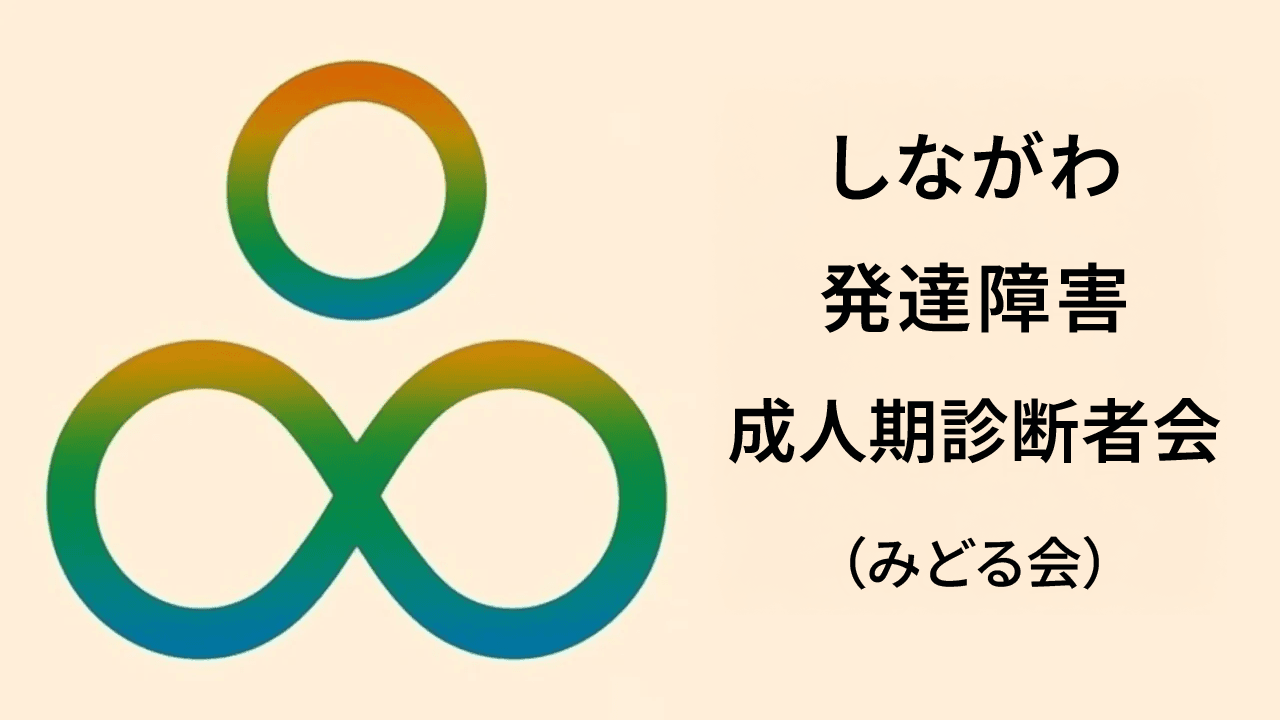 みどる会ロゴ